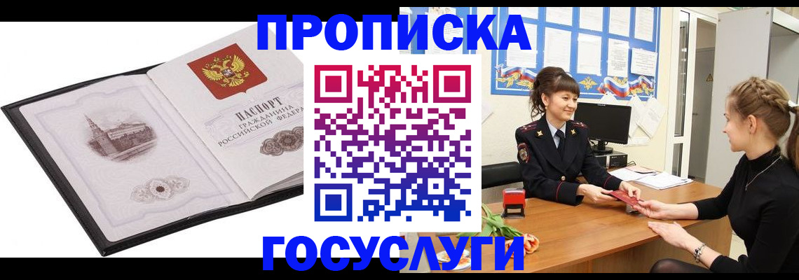 временная регистрация поиск в Первоуральске