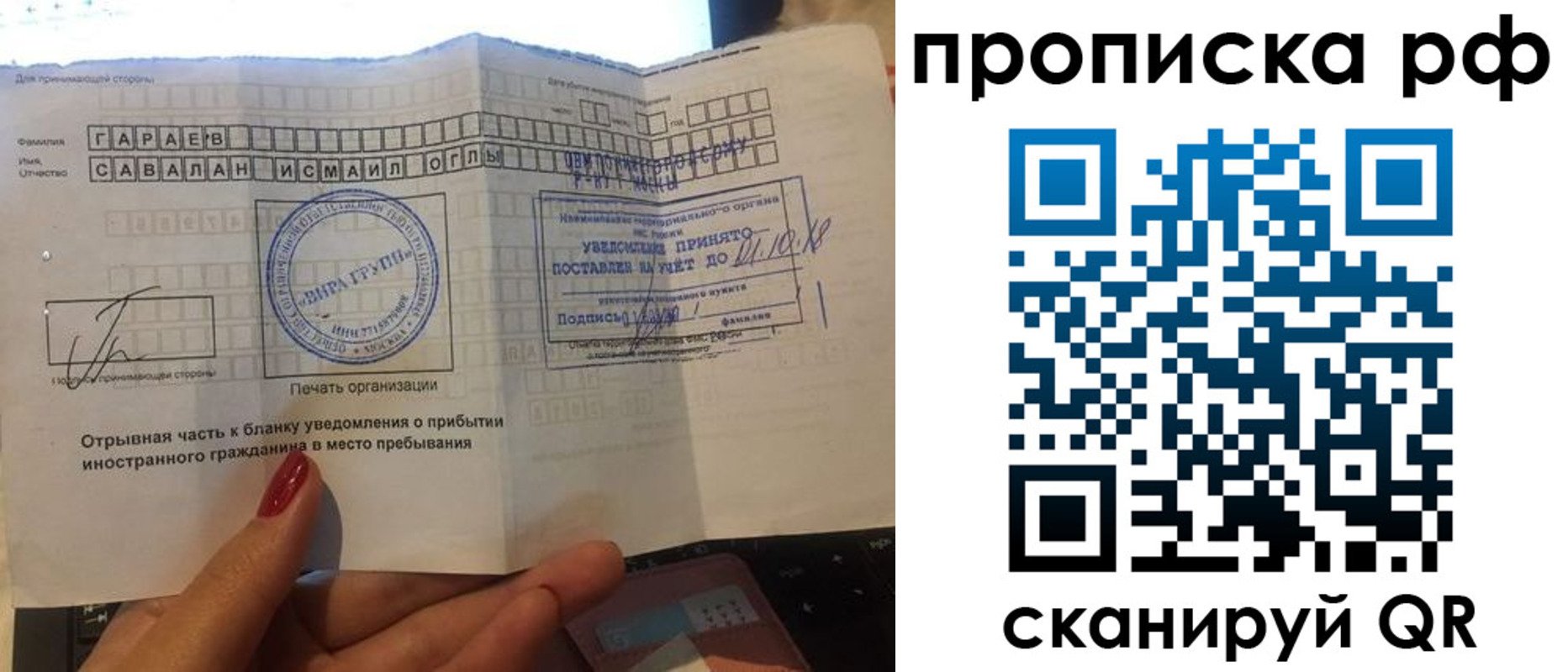 прописка гарантия в Первоуральске