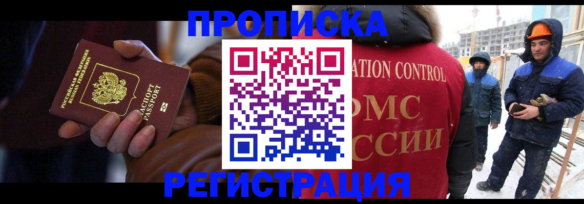 прописка для военкомата в Первоуральске