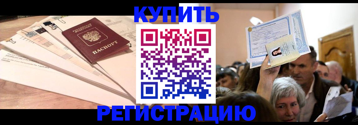 прописка паспорт в Первоуральске
