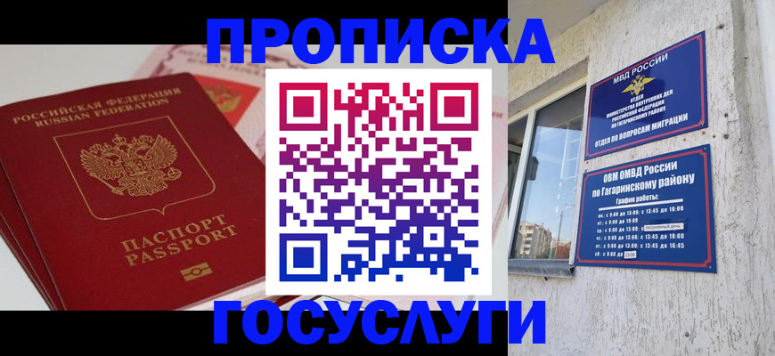 временная регистрация гарантия в Первоуральске