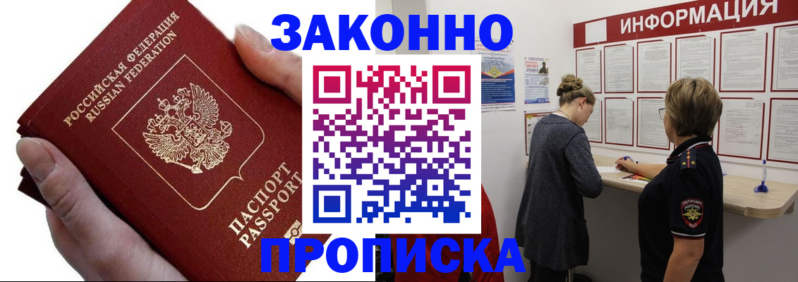 временная регистрация поиск в Первоуральске